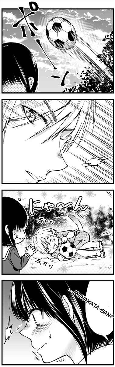 Page 9 Chapter 2 Bakeneko-san wa Ongaeshi ga shitai