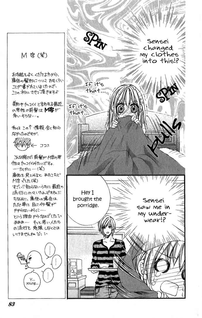 Page 17 Chapter 8 Boku Kara Kimi ga Kienai