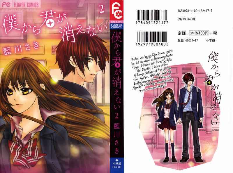 Page 2 Chapter 6 Boku Kara Kimi ga Kienai