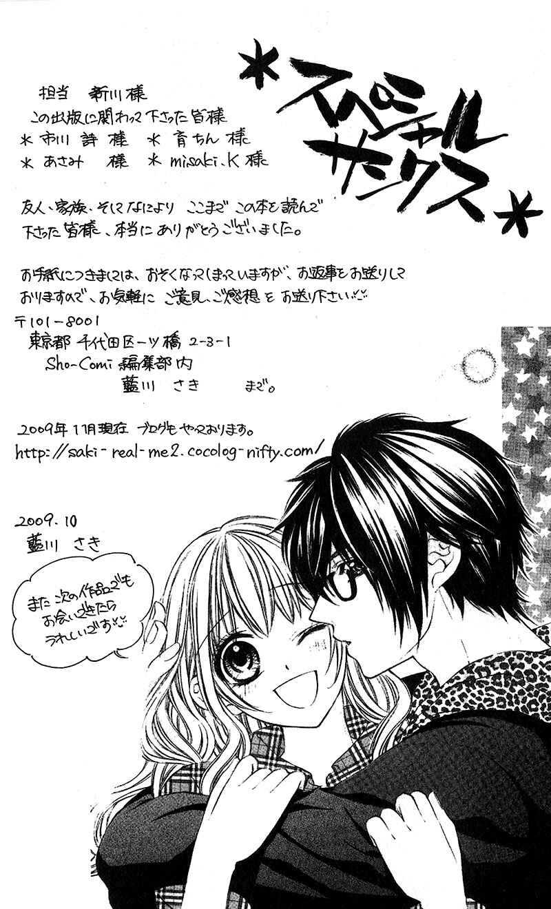 Page 32 Chapter 22 Boku Kara Kimi ga Kienai