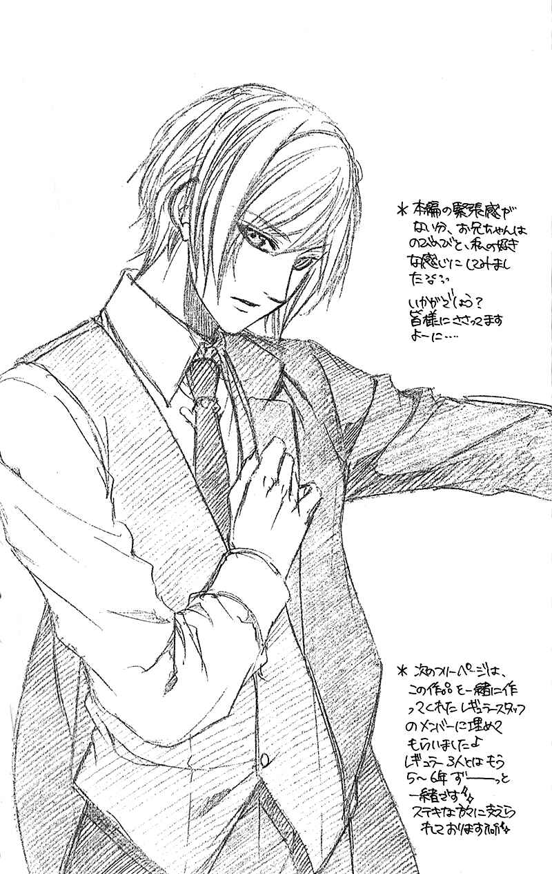 Page 35 Chapter 20 Boku Kara Kimi ga Kienai