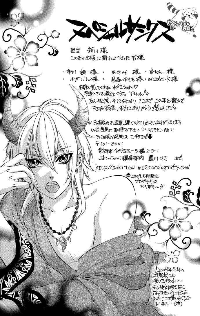 Page 32 Chapter 10 Boku Kara Kimi ga Kienai