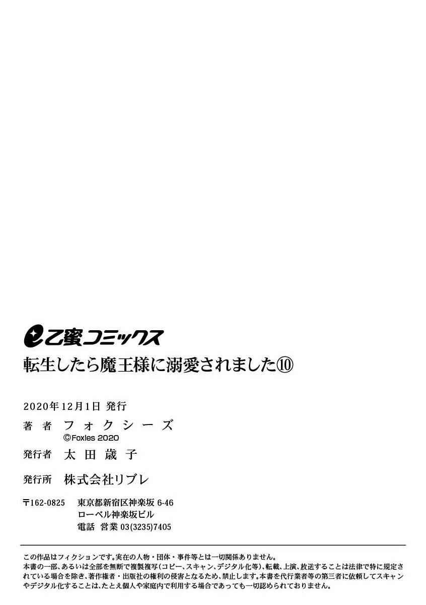 Page 29 Chapter 10 Tensei shitara Maou-sama ni Dekiai saremashita