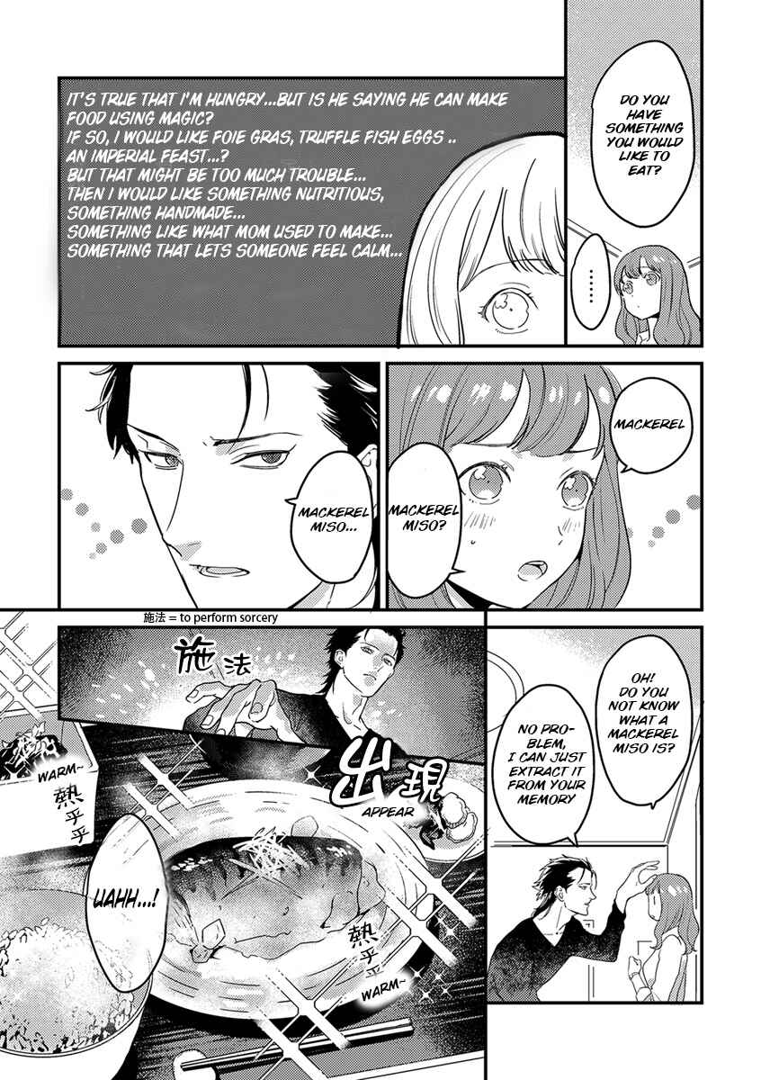 Page 18 Chapter 2 Tensei shitara Maou-sama ni Dekiai saremashita