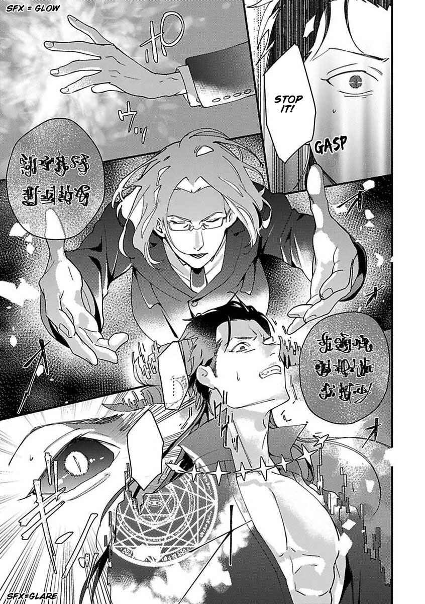 Page 7 Chapter 9 Tensei shitara Maou-sama ni Dekiai saremashita