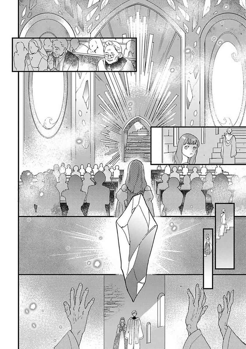 Page 12 Chapter 21 Tensei shitara Maou-sama ni Dekiai saremashita