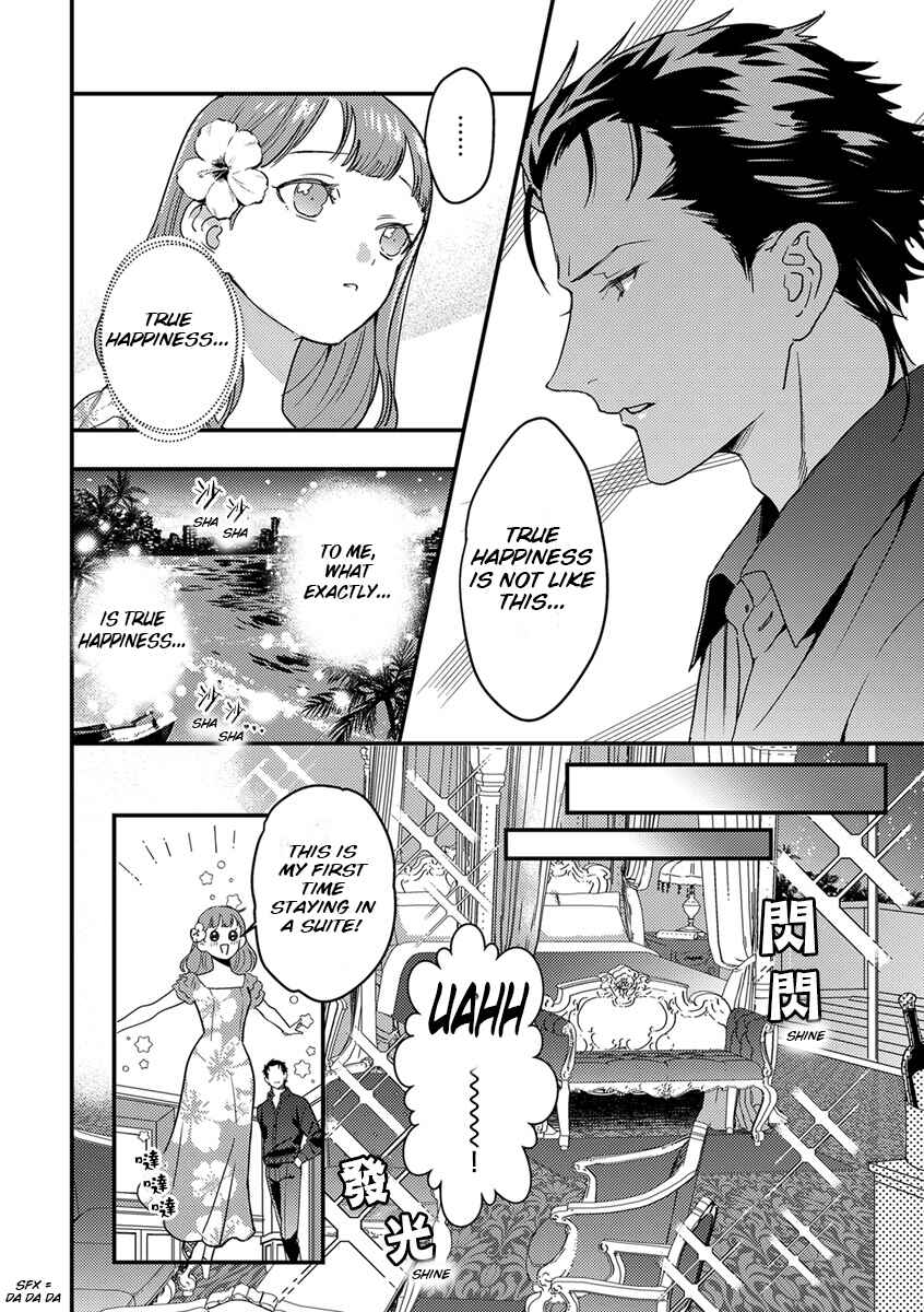 Page 17 Chapter 3 Tensei shitara Maou-sama ni Dekiai saremashita
