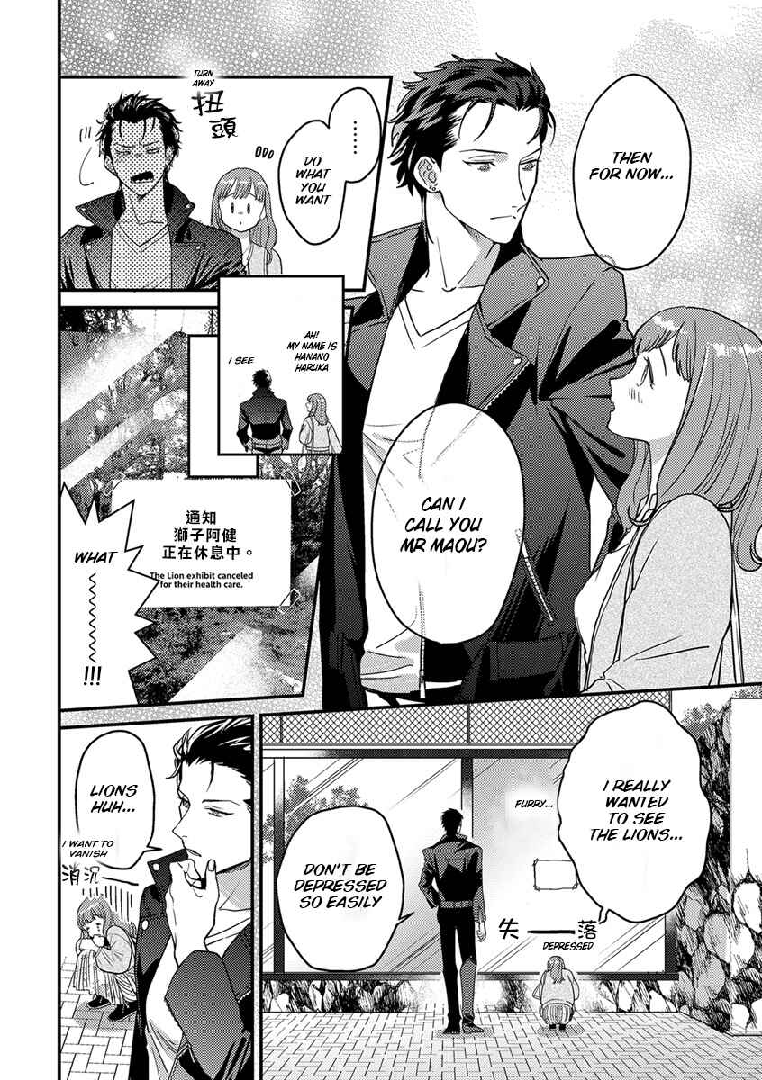 Page 7 Chapter 3 Tensei shitara Maou-sama ni Dekiai saremashita