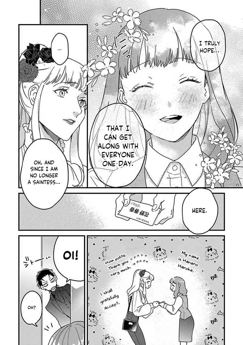 Page 12 Chapter 14 Tensei shitara Maou-sama ni Dekiai saremashita