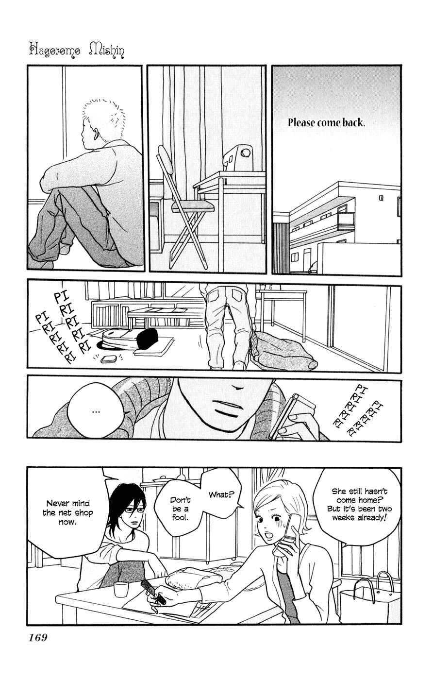 Page 29 Chapter 5 The Swan Robe