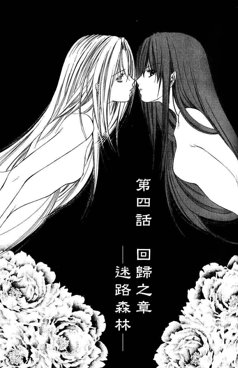 Page 1 Chapter 4 Aragami Hime