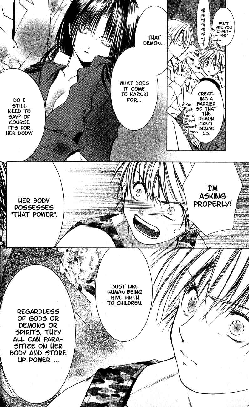 Page 10 Chapter 2 Aragami Hime