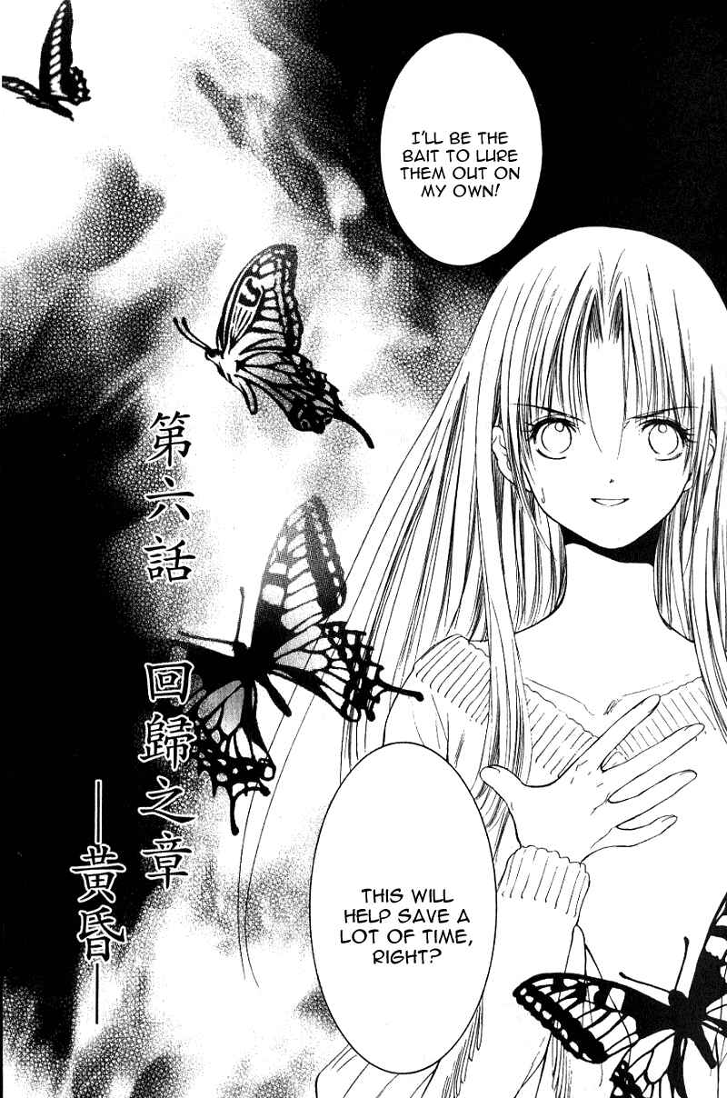 Page 6 Chapter 6 Aragami Hime