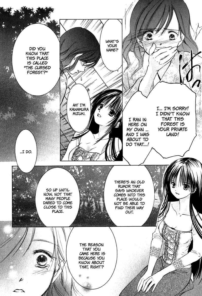 Page 12 Chapter 8 Aragami Hime
