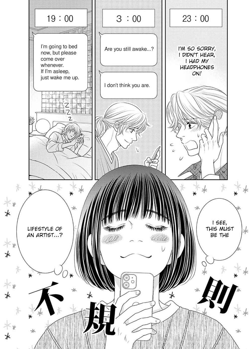 Page 11 Chapter 17 200 M Saki no Netsu