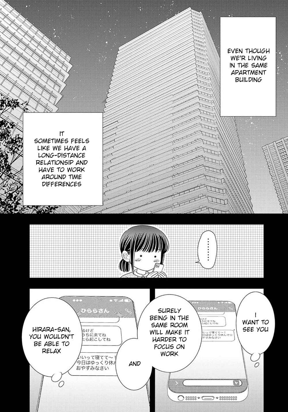 Page 13 Chapter 17 200 M Saki no Netsu