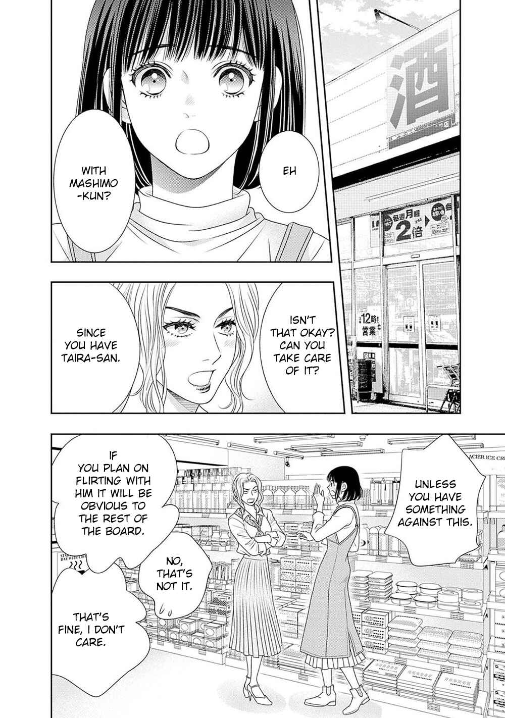 Page 33 Chapter 17 200 M Saki no Netsu