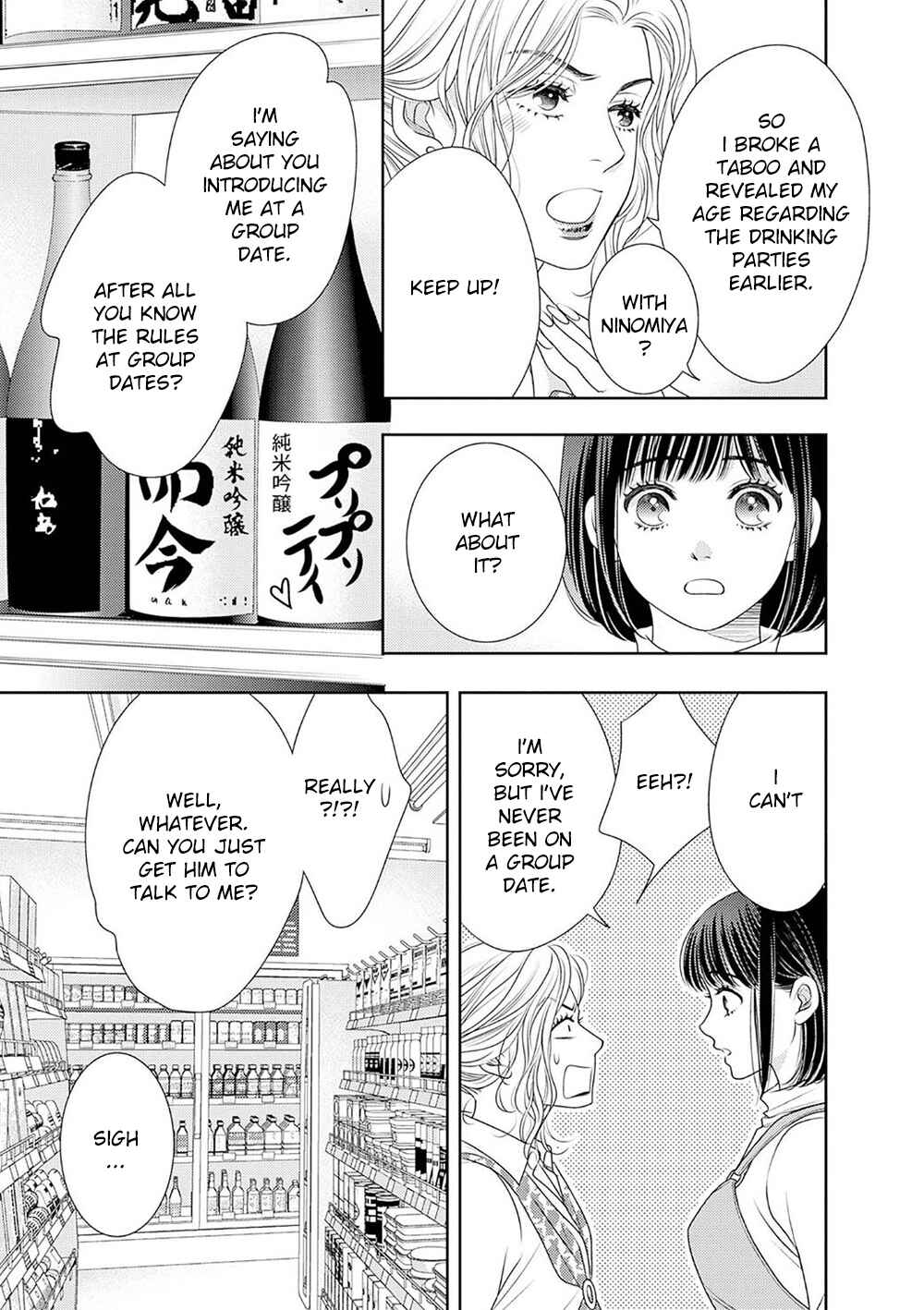Page 34 Chapter 17 200 M Saki no Netsu