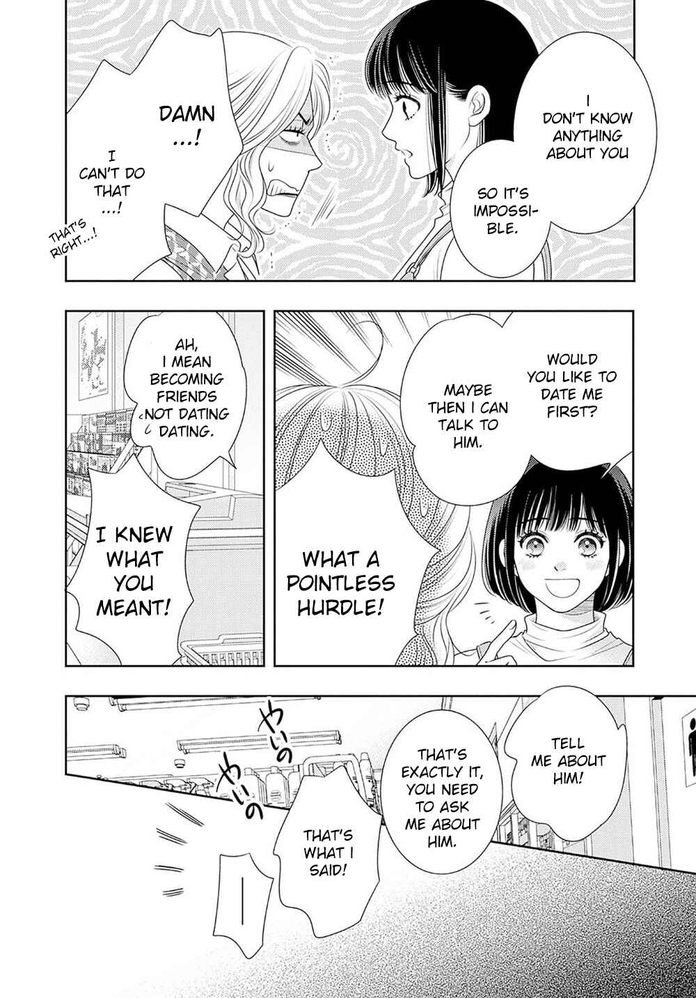 Page 37 Chapter 17 200 M Saki no Netsu