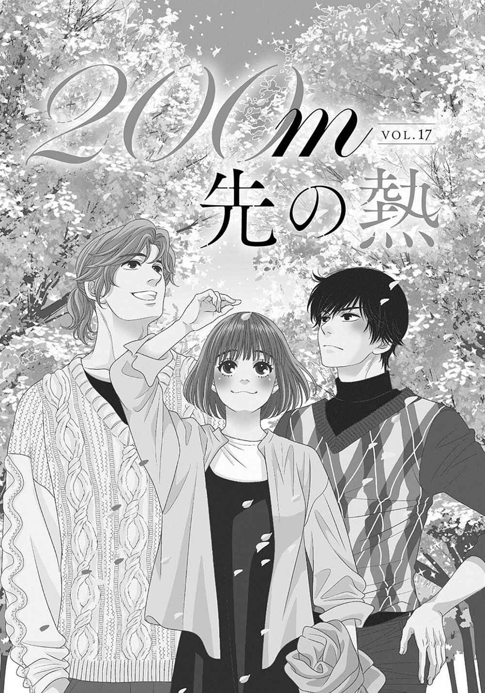 Page 6 Chapter 17 200 M Saki no Netsu