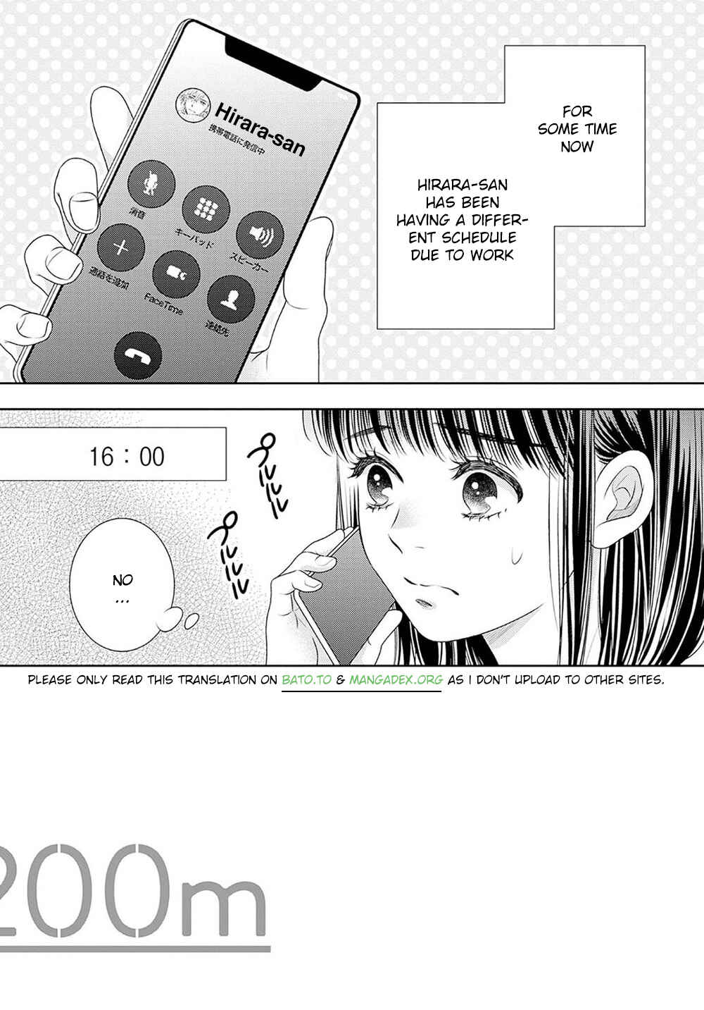 Page 8 Chapter 17 200 M Saki no Netsu