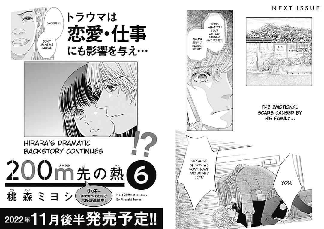 Page 69 Chapter 12 200 M Saki no Netsu