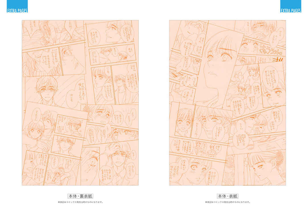 Page 73 Chapter 12 200 M Saki no Netsu