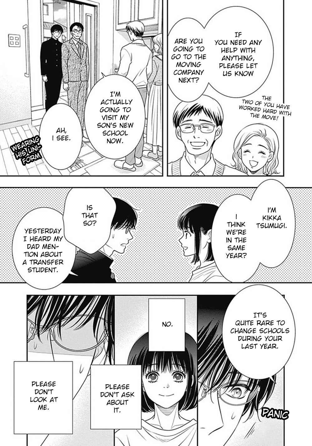 Page 15 Chapter 7.5 200 M Saki no Netsu