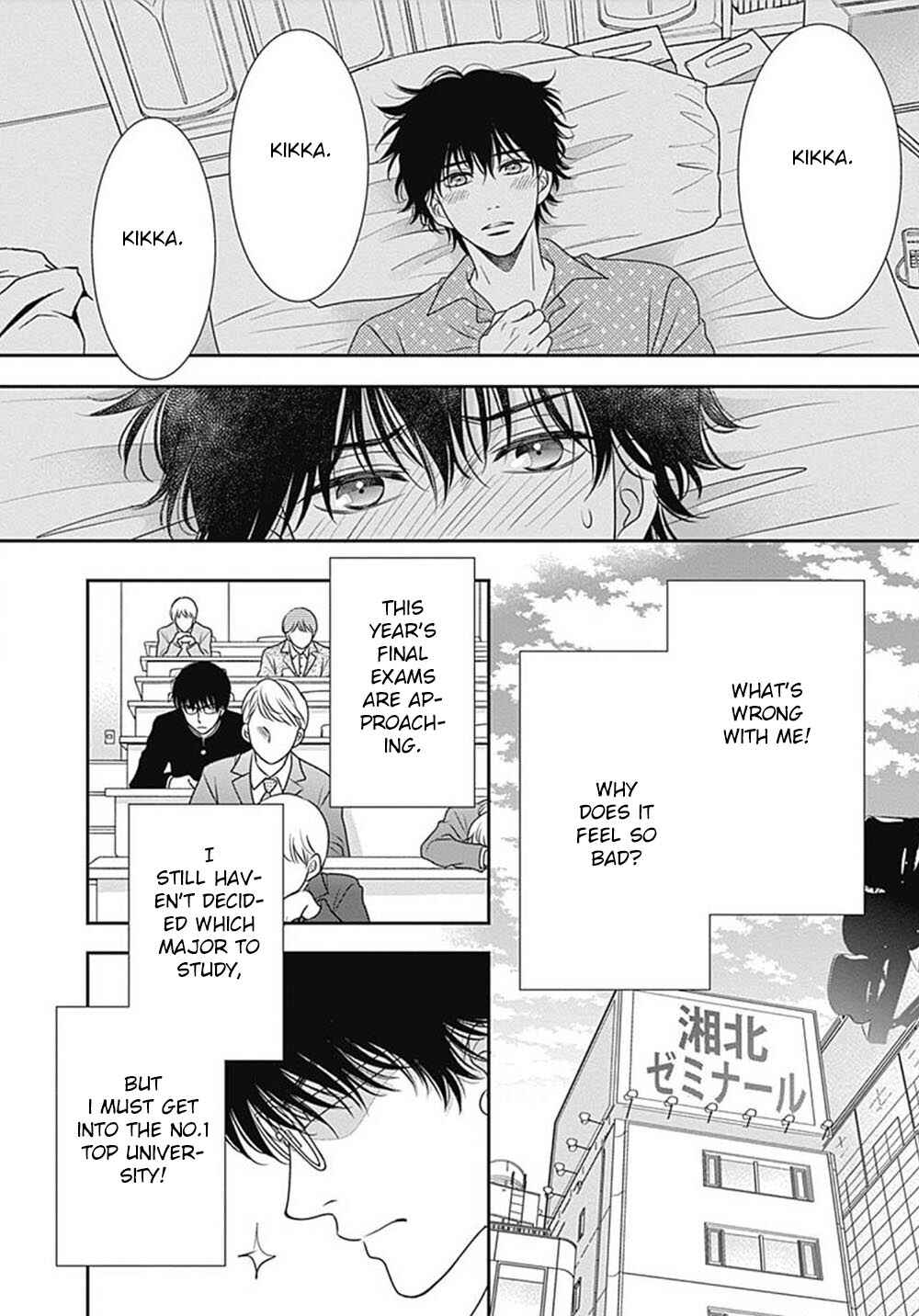 Page 30 Chapter 7.5 200 M Saki no Netsu