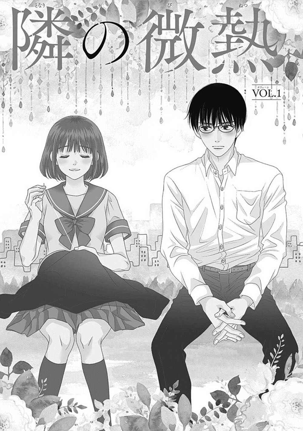 Page 5 Chapter 7.5 200 M Saki no Netsu