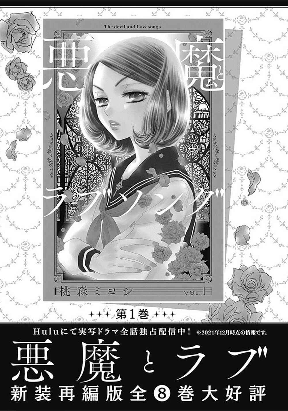 Page 59 Chapter 7.5 200 M Saki no Netsu