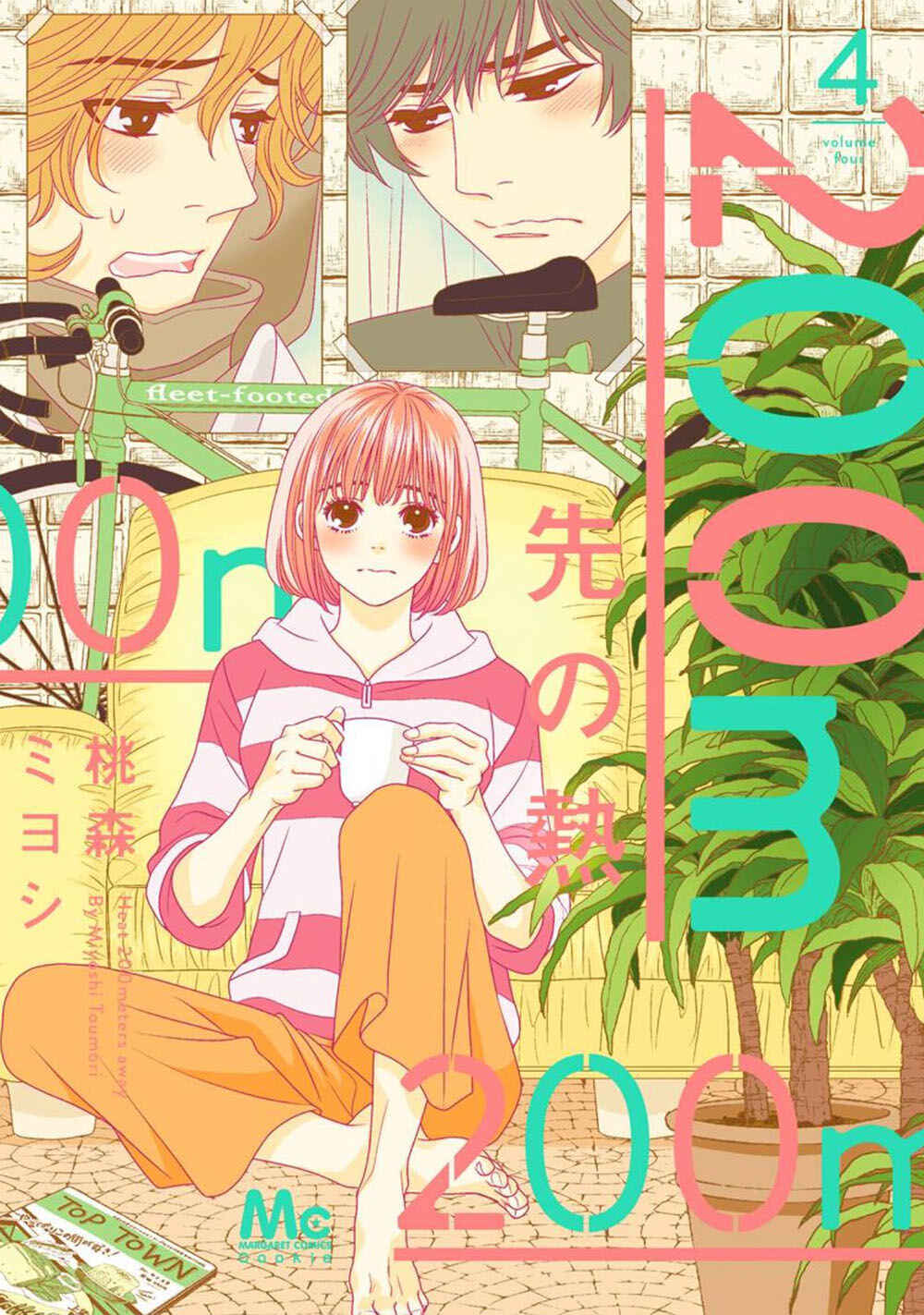 Page 1 Chapter 9 200 M Saki no Netsu