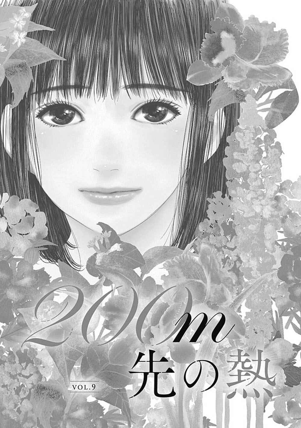 Page 3 Chapter 9 200 M Saki no Netsu