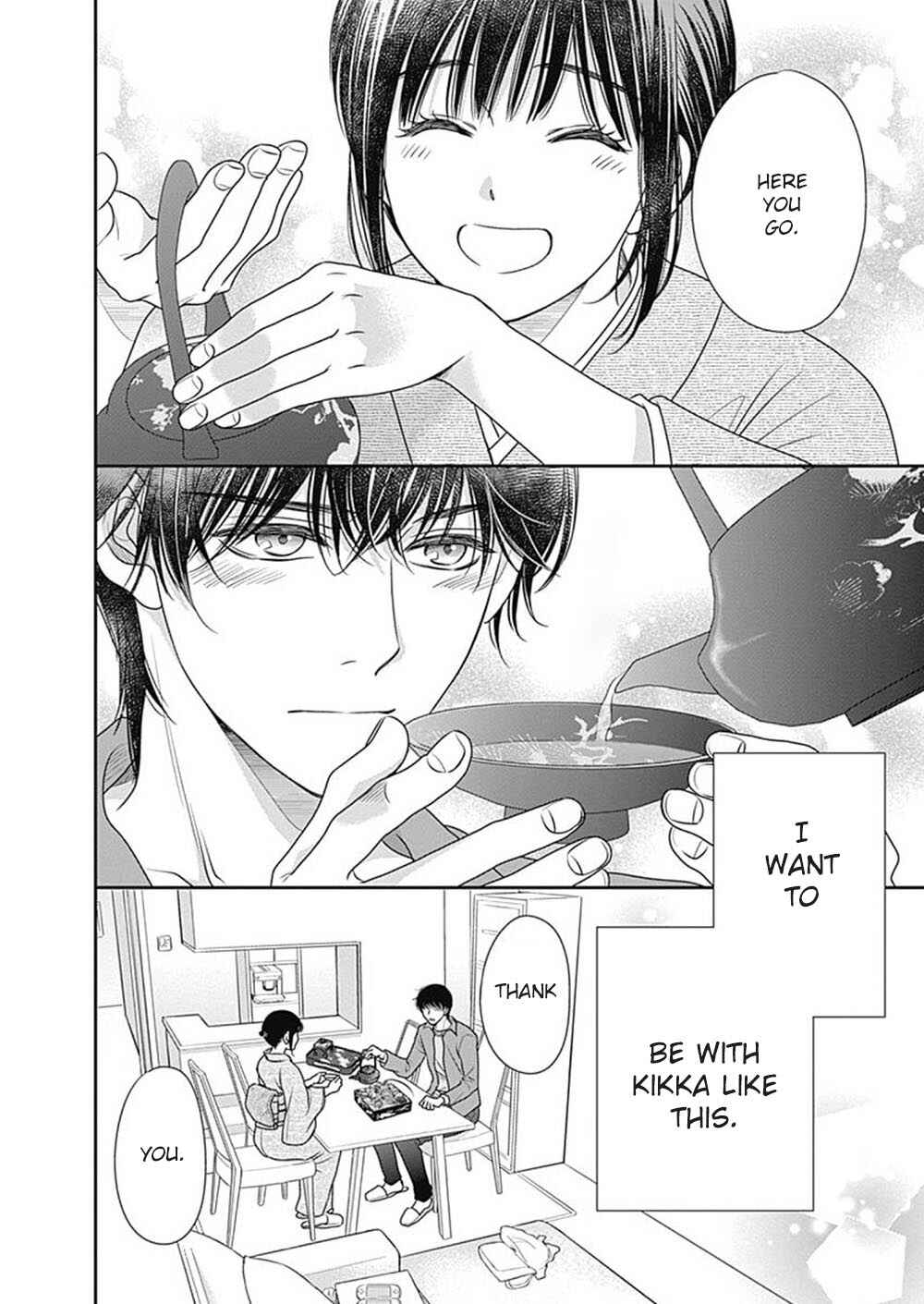 Page 17 Chapter 4 200 M Saki no Netsu