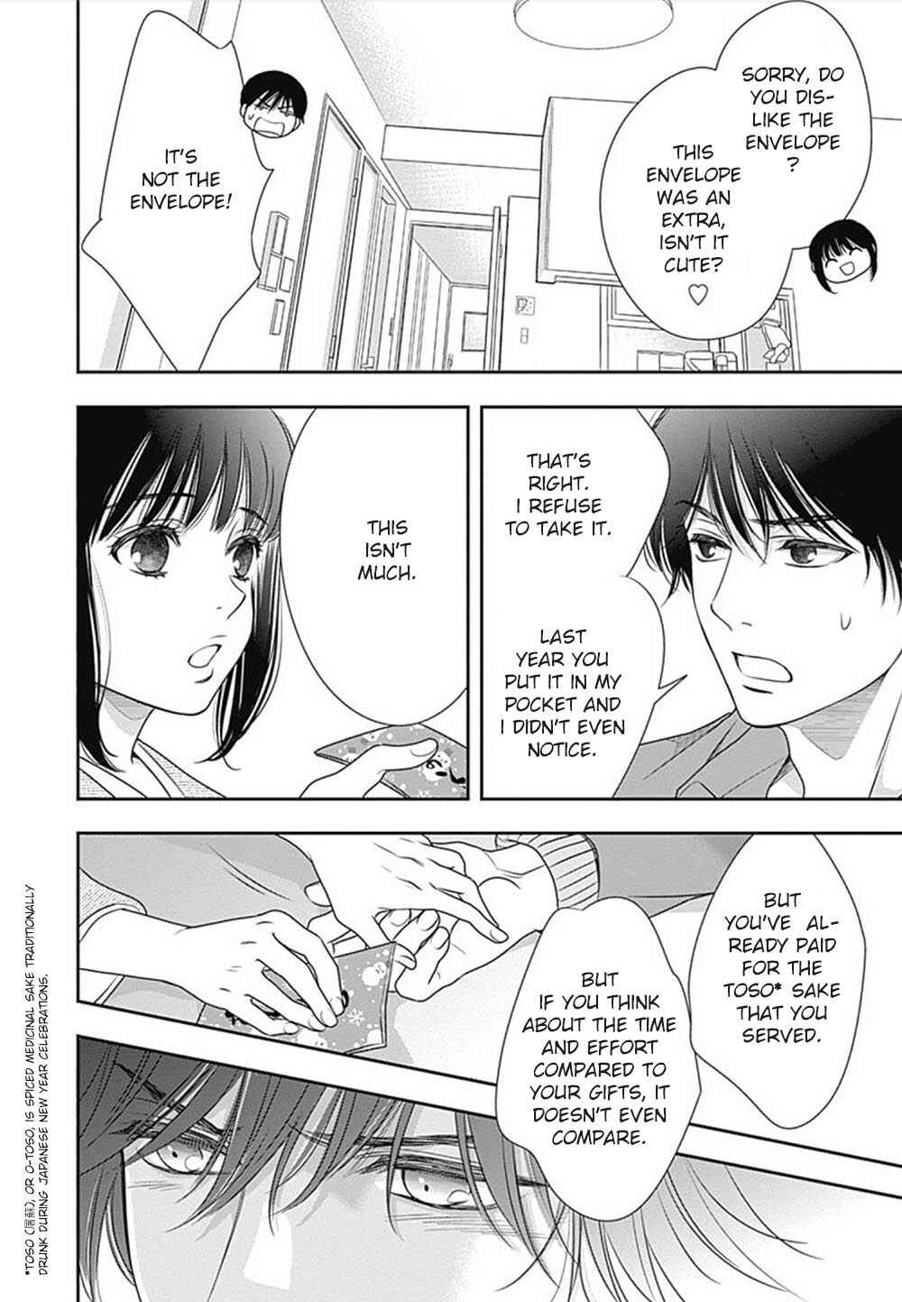 Page 19 Chapter 4 200 M Saki no Netsu