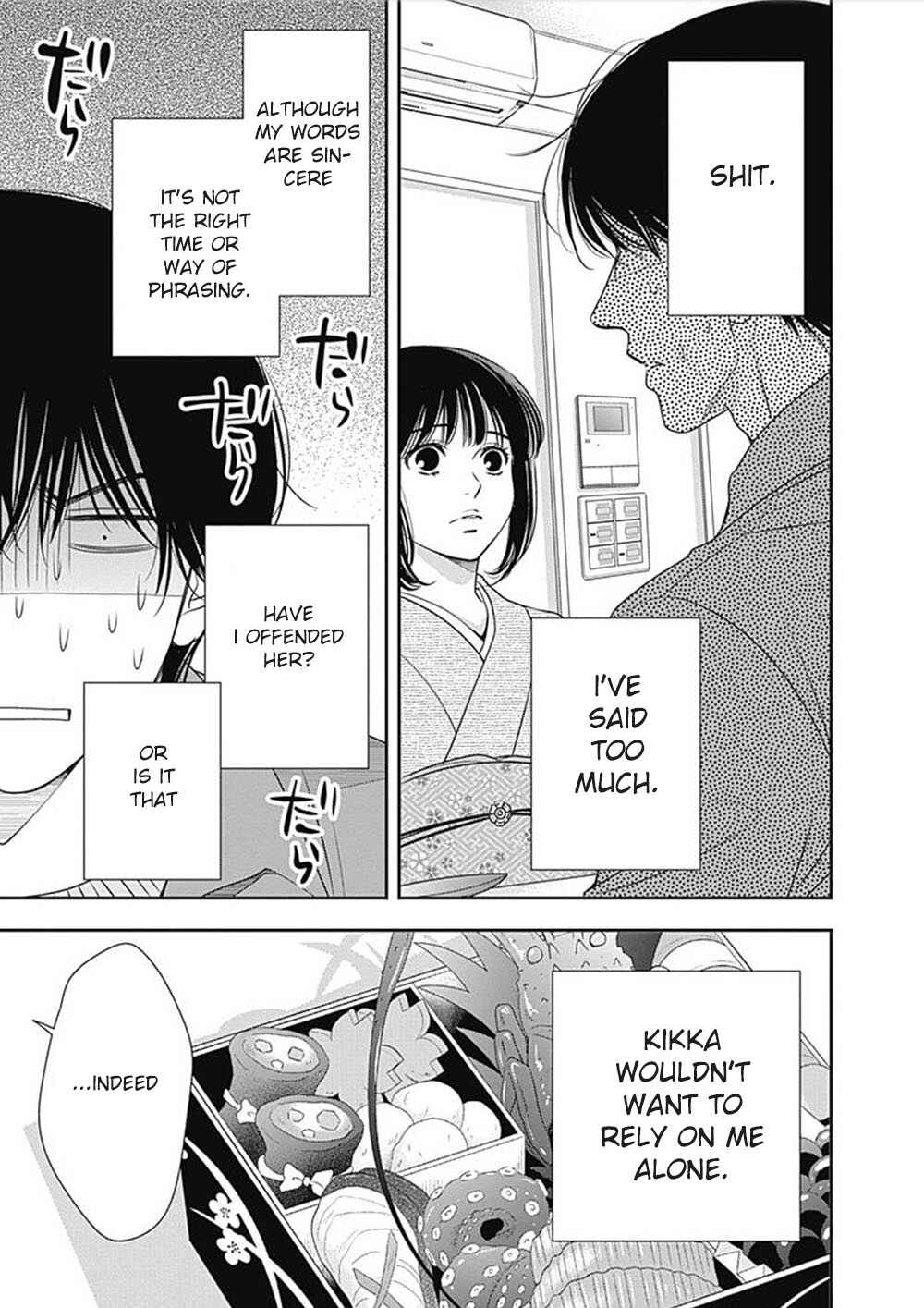 Page 22 Chapter 4 200 M Saki no Netsu