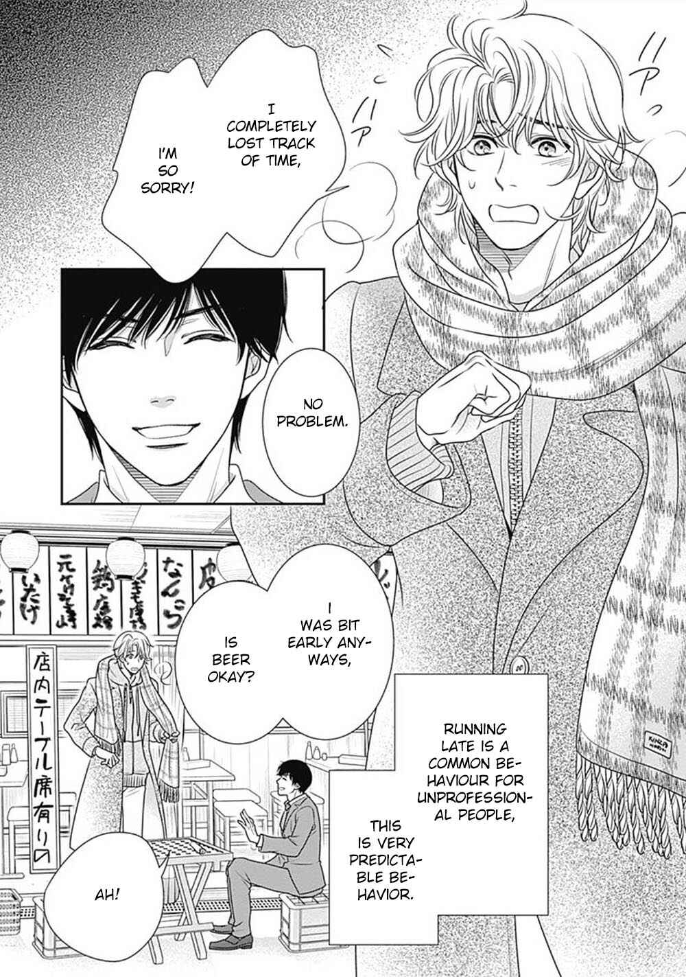 Page 12 Chapter 7 200 M Saki no Netsu