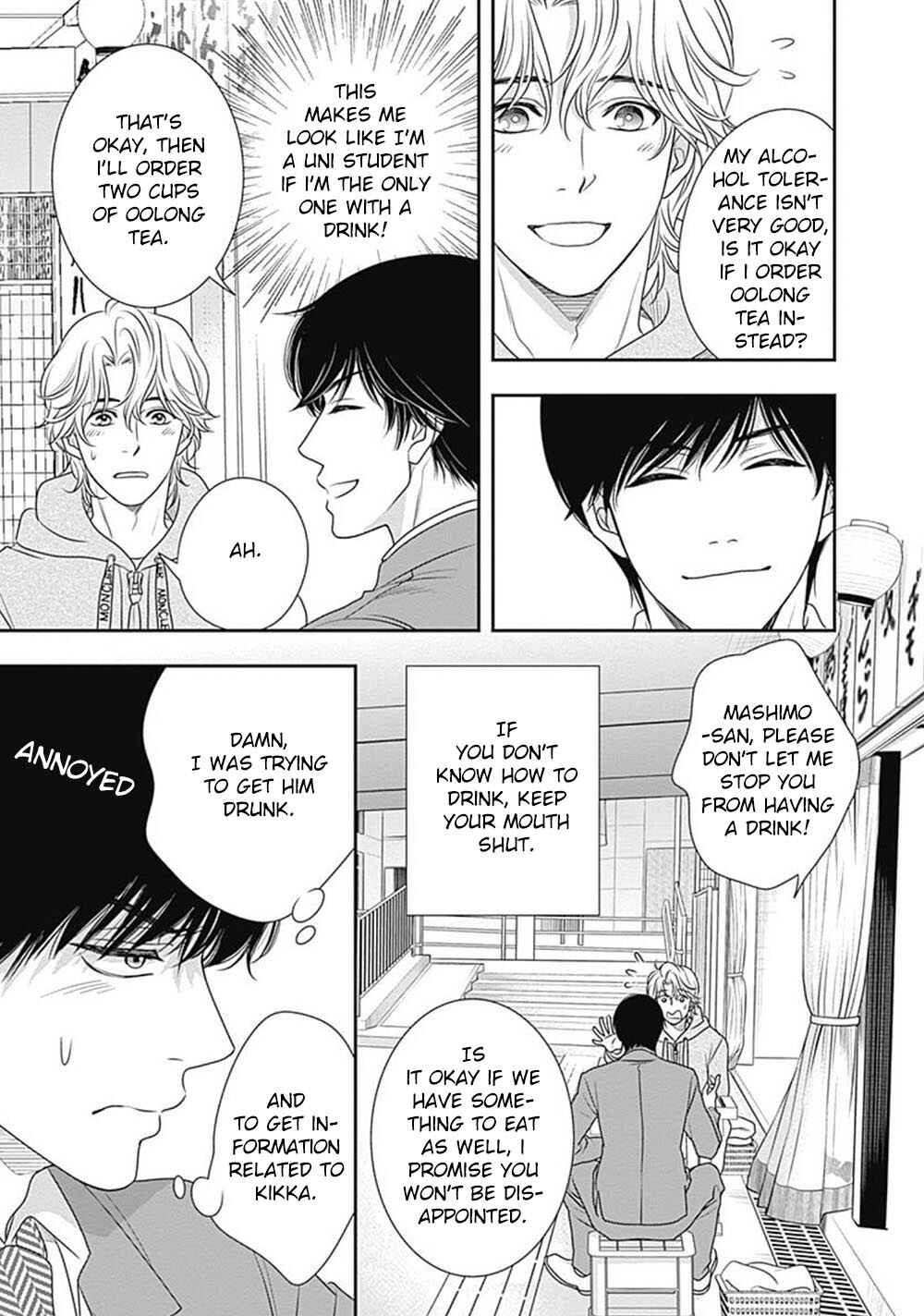 Page 13 Chapter 7 200 M Saki no Netsu