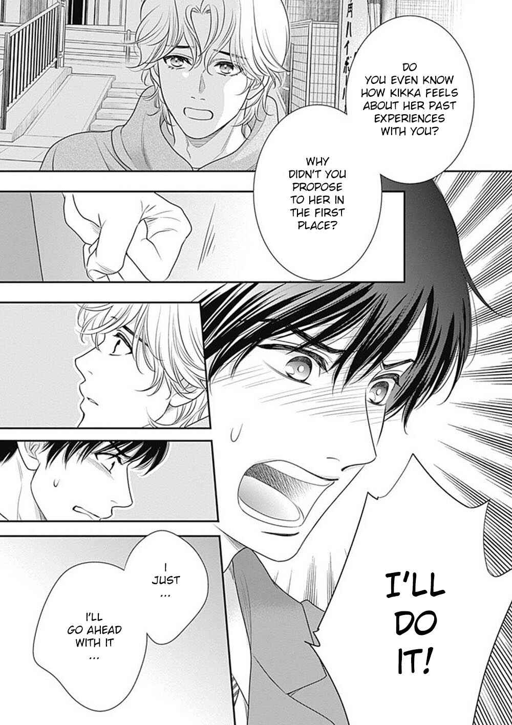 Page 39 Chapter 7 200 M Saki no Netsu