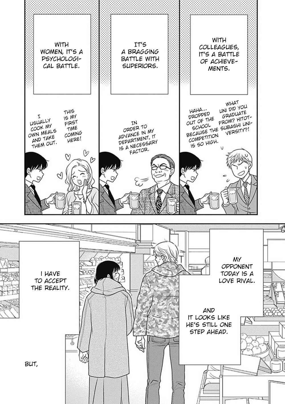 Page 5 Chapter 7 200 M Saki no Netsu