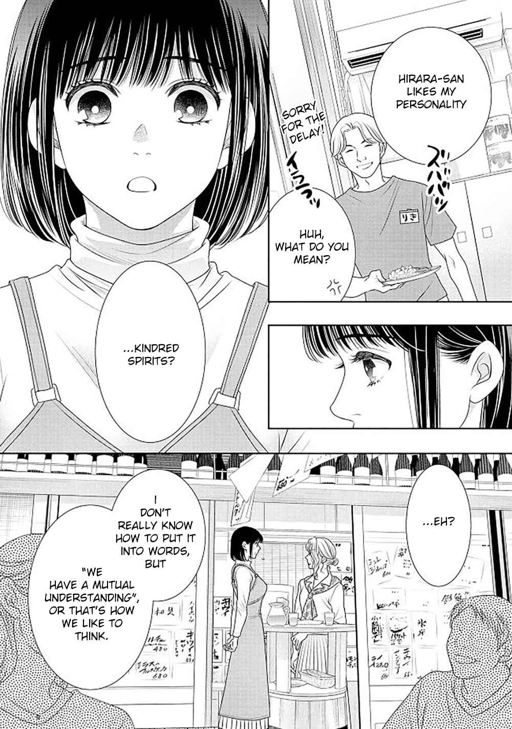 Page 17 Chapter 18 200 M Saki no Netsu