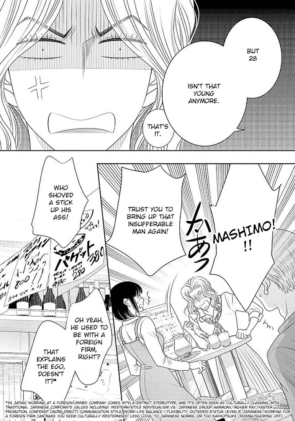 Page 20 Chapter 18 200 M Saki no Netsu