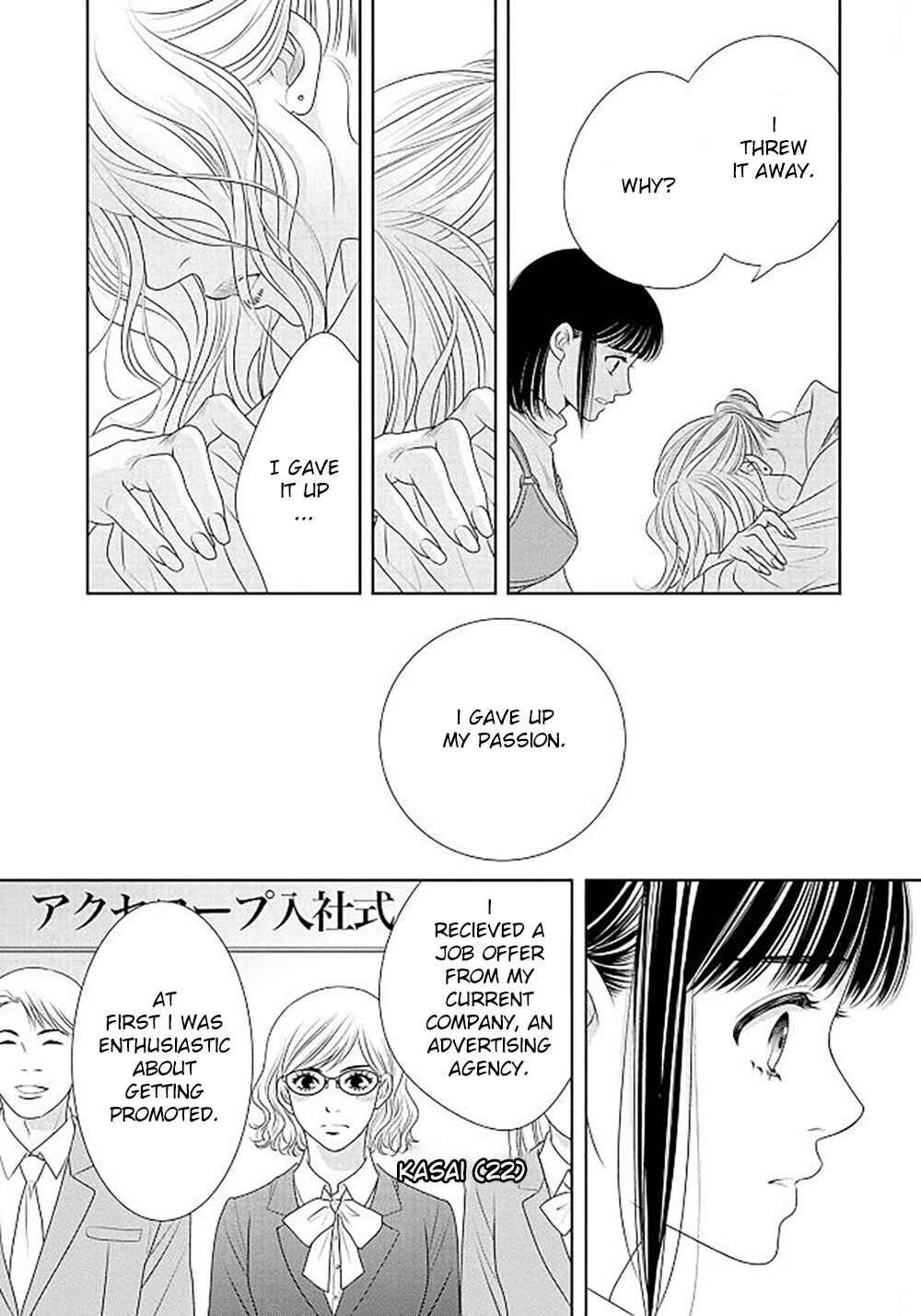 Page 33 Chapter 18 200 M Saki no Netsu