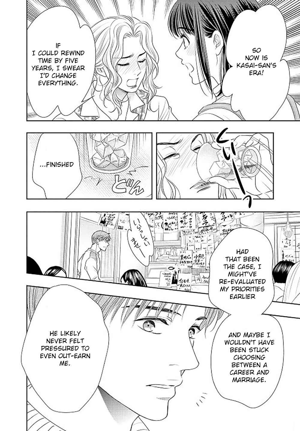 Page 41 Chapter 18 200 M Saki no Netsu