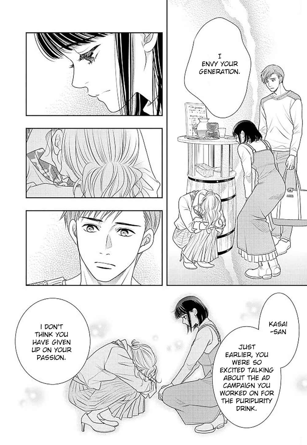 Page 43 Chapter 18 200 M Saki no Netsu
