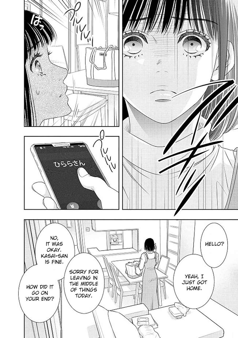 Page 51 Chapter 18 200 M Saki no Netsu