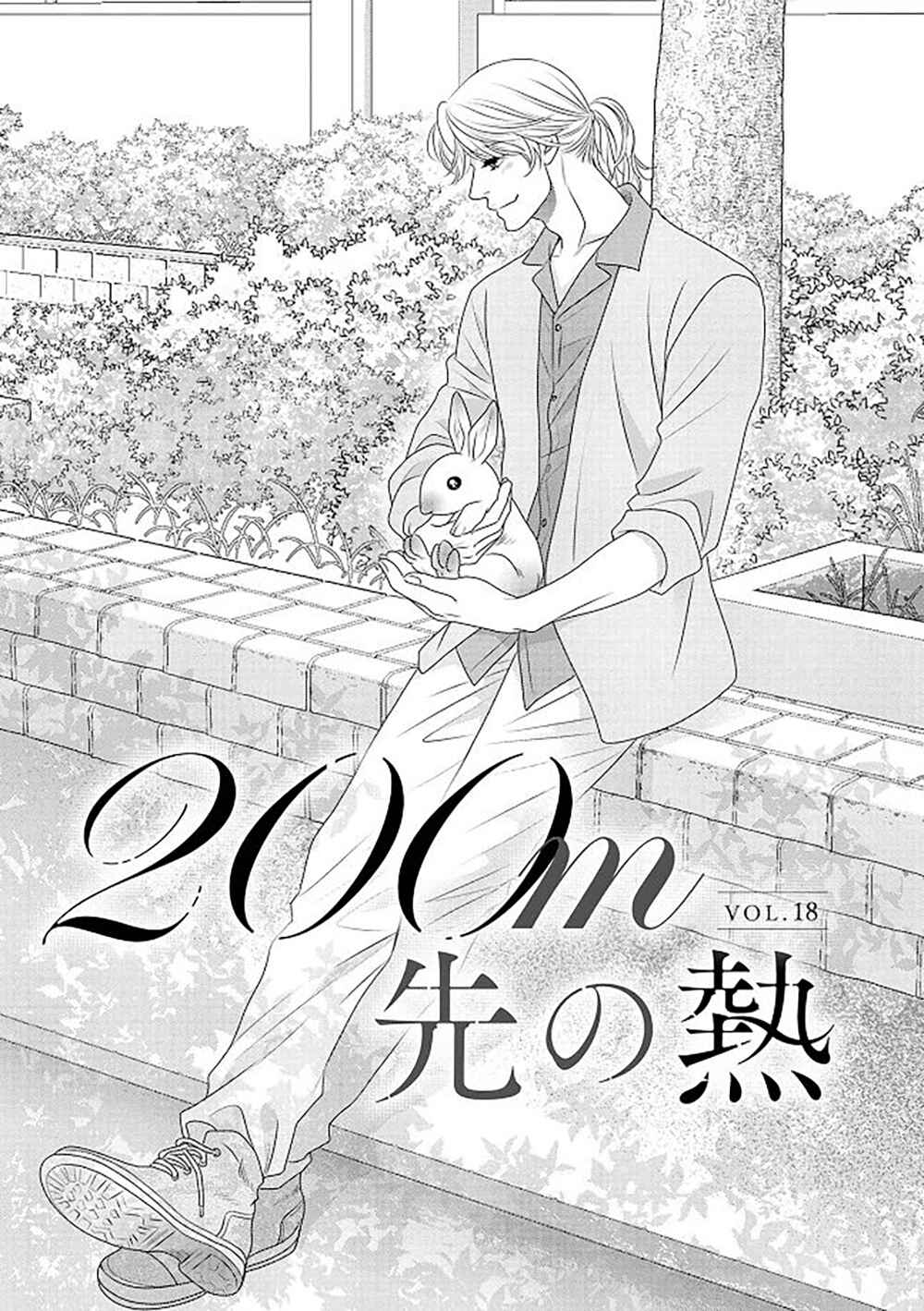 Page 6 Chapter 18 200 M Saki no Netsu