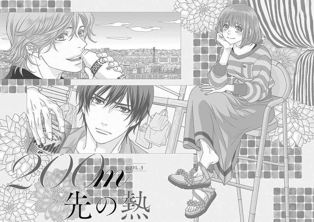 Page 6 Chapter 3 200 M Saki no Netsu