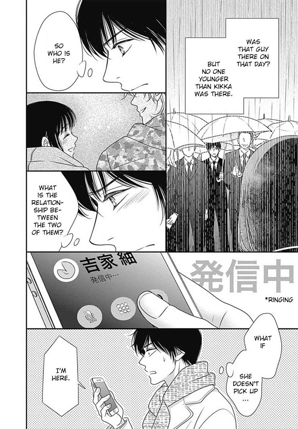 Page 61 Chapter 3 200 M Saki no Netsu