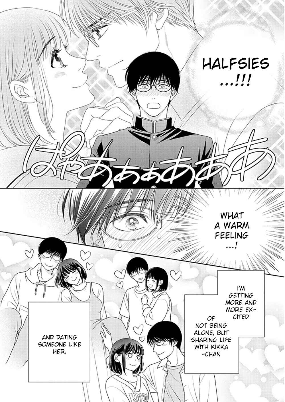 Page 17 Chapter 16.5 200 M Saki no Netsu